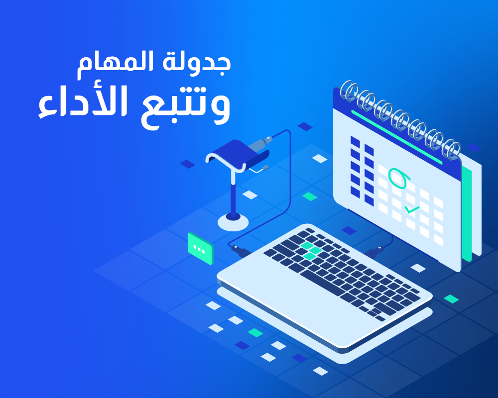 تحسين الوقت بإستخدام ال ERP